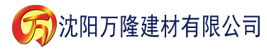 沈阳香蕉视频在线18建材有限公司_沈阳轻质石膏厂家抹灰_沈阳石膏自流平生产厂家_沈阳砌筑砂浆厂家